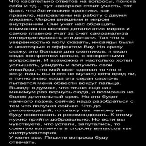 Андрей Старый Instagram - Всем привет. Сегодня уйдём в вообще в сторону от нашей темы и я расскажу где я был и что со мной происходило на этих выходных. Погнали.
Начну сразу с вопроса вы знаете что такое Випассана-Ретрит? Если нет, то я вам сейчас на пальцах объясню. Это когда группа людей по своей воле, едут в леса, поля или горы, отрубают телефоны и другую технику и несколько дней молчат. Под словом молчат, я имею в виду полный обет молчания. Нет, ты можешь мычать или что то показывать пальцами, но в основном все избегают даже какого либо вербального общения и изредка перекидываясь записками. Короче чтобы совсем было понятно: фильм тишина смотрели? Если да, то вот именно так, только без монстров. Хотя кто знает, кто у вас там внутри живёт….Так же параллельно со всем этим, ты проходишь всевозможные йогические практики. Но самое страшное в этой движухи, это двухразовое, вегетарианское  питание! Ладно шучу) так для чего все это делается, ну в первую очередь люди едут на подобные практики, чтобы отрешиться от социума, скинуть с себя слои информационного мусора, разобраться в себе, найти ответы, силы и тд. Короче движуха как минимум интересная и необычная. И сразу хочу сказать: нет, это не секта! Да там есть йога и вегетарианство, но это не секта! Вы меня поняли? Но давайте ближе к делу.
Именно на такую практику я отправился в эти выходные. Три дня молчания, йогических практик и самопознания. Скажу сразу, мне понравилось, больше чем нет. Хотя вот Хатха Йога определённо не моё, и я к ней точно никогда больше не вернусь. Увольте, но не моё. Всё остальные практик, были как минимум интересны с позиции вызванных чувства и эмоций. А единичные прям окунули с головой в водоворот необъяснимого, с чем мне придётся ещё разобраться. Но практики практикам, что по молчания? Как оказалось, я словно оказался в своей тарелке. Меня никто не трогал, и мне не нужно было никому ничего объяснять. Я просто наслаждался!) Все как я люблю. Особенно с утра, когда я просто ненавижу говорить, но всегда  найдётся тот кто будет звонить, долбить в телеграм и тд. Здесь этого НЕТ, и это мой личный рай. Наверное это главный плюс данного мероприятия, конечно лично для меня.
ФИНАЛ В КАРУСЕЛИ
Ph: @aleksandr_piletskiy