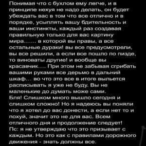 Андрей Старый Instagram - Заметки наркомана часть 19
Синька чмо!
Ну во первых у нас почти юбилейный выпуск заметок:) это очень круто! И самое главное, это говорит об одном: я хуярю и не сдаюсь, и при этом не дюже мотивируют вас!
Ну и во вторых, я так понял вам зашли фотки сравнения меня до и после уринотерапии. Так что теперь их будет больше.
Ну а теперь перейдем к сегодняшней теме. Сразу хочу сказать, я не против алкоголя и никого не буду убеждать в том, что бухать это зло. Мне честно слово похуй, вы сами должны отдавать себе отчёт. И вообще я не вижу ничего страшного, если вы позволяете раз в месяц нахуярится. Вы же к врачу не ходить, так что спишем это на терапию.
Но вот о чем я хотел сегодня поговорить, и самое главное обратить ваше внешние, в вопросе синего змея. Как по мне этот вопрос вообще в этой теме фундаментален и знать о нем должен каждый! вопрос звучит так - что есть истинный вред от алкоголя?
Скажу сразу, это не посаженная печень, не нравственное и социальное падение, не недержание (да в какой то момент, при обильных излияниях, вы начнёт саться, а может и сраться, под себя), не постепенное падение когнитивных функций вашего тупого мозга, не онкология желудка, кишечника, печени, почек…. Что там ещё?.... короче много чего! Но это все будет не скоро, я бы сказал потом! Возможно вы успеете умереть раньше под упавшим на вас роялем… что должен бы сценарию стоять в кустах, но по какой то неведомой причине оказался висящим на высоте пятого этажа….
Но я отвлекся! Короче все это будет нескоро, и возможно не с вами. А вот то что будет точно с вами.
-хотя давайте возьмём некую вероятность, и не будем твёрдо утверждать. Дадим, так сказать, некоторым пространство для маневра.
Так что же будет? Все просто, это побег от проблем, трудностей и нерешенных конфликтных ситуаций. Если простым языком, то алкоголь отличный способ закрыть глазки на происходящий пиздец в вашей жизни, убрать все что причиняет вам дискомфорт в дальний шкаф и забыть об этом. 
!!!ПРОДОЛЖЕНИЕ В КАРУСЕЛИ!!!
ЗА ПРАВУЮ ФОТКУ СПАСИБО @shutov_v и @marrrrfusha