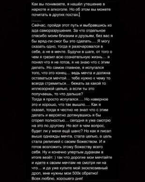 Андрей Старый Instagram - КУДА ПРИВОДЯТ МЕЧТЫ?
(Внимание длинно пост)
Нам всем, без исключения, свойственно мечтать. Мы все строим в голове огромные замки из сахарной ваты и мармелада. Кто то грезит о несметных богатствах, кто то о великой силе, а кто то просто о пипеске в 24 см зимой в проруби. Короче, мы все о чем то мечтаем…. Но далеко не всем нашем мечтам суждено сбыться… для большинства из нас, грёз так и останутся грезами и в итоге лягут ровным ковром грусти и сожаления… но наверное самое страшное, это однажды разочароваться в своих мечтах…
Сегодня мне 37, и сколько себя помню я все время мечтал. Я с самого детства мечтал о том как буду выступать на сцене и стану известным. Я помню как маленький скакал перед зеркалом с расческой в руках под песни Queen и представлял себя Фредди Меркьюри. Если честно я все детство только и думал о том как я буду рок звездой. И в итоге эти детские мечты настолько сильно пустили корни во мне, что с возрастом это уже стало целью…. Целью что поглотила меня полностью и без остатка…. Цель медленно, но верно превращалась в религию с своим божеством и своими жертвоприношениями. 
-Когда ты во что то слепо веришь, то ты готов ради этого жертвовать всем. 
И я это делал. Если честно, за ряд совершенных мною тогда поступков, я до сих пор себя чувствую конченой мразью...Но что сделано то сделано….как говорится: кто вспомнит о былом, тому вилкой в оба глаза! 
Ph:@pmackarov