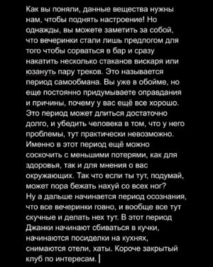 Андрей Старый Instagram - Заметки наркомана 27 - я в полной жопе.
Сегодня я попробую провести некую черту, сразу скажу - условную, между когда человек в жопе, но ещё можно довольно безболезненно соскочить, и все карапузики, приплыли. Сразу скажу, данные выводы основаны на личном опыте и возможно у вас есть свое мнение по этому поводу. Так что прошу его озвучить в комментариях, а я начинаю.
В основном в своих заметках я говорю о моем взаимоотношения с рекреационными веществами. Что это и с чем их едят? Ну если дворовым языком, то это все что может разогнать унылую вечеринку на все сто. К ним относятся даже алкоголь и кофе!;) так что поборники двух бокалов красного вечером, можете идти лесом. Короче рекреационные вещества, это с чем мы знакомимся на вписках, вечеринках, то что позволяет нам быть более коммуникабельным, веселым, получать от происходящего больше эмоций и ощущений. Также на короткой дистанции группа этих веществ как бы вроде и не опасна, они не вызывают моментального привыкания, у них короткий период вывода из организма и также короткий период восстановления вашего организма после их употребления. И вообще, многие даже могут не понять, что это с ними произошло и вообще нахрена это им. Если с вами так было, то ставь плюс, и я вас поздравляю, природа вас наградила супер силой - назовём ее иммунитет от зависимостей. Кангрутелейшен так сказать, ну а мы движемся дальше. 
!САМОЕ ИНТЕРЕСНОЕ В КАРУСЕЛИ!
Ph:@pmackarov