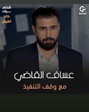 خالد القيش Instagram - #حاره_القبه #كسر_عضم #جوقه_عزيزه #مع_وقف_التنفيذ #عاج_للانتاج_والتوزيع_الفني 
#كلاكيت_للإنتاج_الفني #جولدن_لاين #ايبلا_للانتاج_الفني  #رشا_شربتجي#تامر_اسحاق #سيف_الدين_سبيعي #رمضان_كريم #سوريا #لبنان #الامارات #دراما_سورية #خالد_القيش