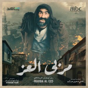 خالد القيش Instagram - #مربى_العز #رشا_شربتجي #رمضان_2023 #mbc #shahid 🙏🙏
