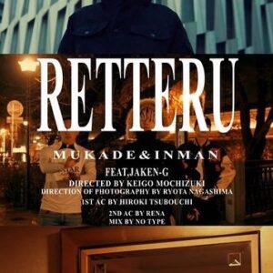 百足 Instagram - 百足&韻マン-RETTER-(feat.JAKEN)
MV OUT NOW🔥🔥

Dir by @mochizukikeigo 
@ryota__nagashima
Mix by @notype.wav