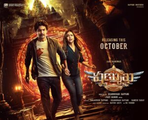 Aadi Saikumar Instagram - ! This unique and suspenseful poster is just a glimpse of the thrilling journey that awaits. @avikagor 

Get ready for an epic adventure filled with mystery,Thriller, and Journey back in times. 

“Shanmukha” will be hitting theaters this October! 🍂🎬✨

Stay tuned for more updates and surprises!

#Shanmukha #AadiSaiKumar #AvikaGor #NewMovie #ComingSoon #SAPBROProductions #OctoberRelease