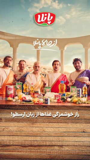 Ahmad Mehranfar Instagram - ‌
آشپزخانه ارسطو و عمو حسن...
در گذشته‌های دور، در یونان باستان، سرآشپز حرفه‌ای زندگی می‌کرد به نام "ارسطو"....چی؟
ارسطو فیلسوف بود؟ آره. درسته همونه. اما حالا دلش خواسته #آکادمی_آشپزی هم داشته باشه.
اونم با چه شاگردایی !!! خودت ببین.
‌
‌

#ارسطو #احمد_مهرانفر #طنز #سرگرمی #فان #پانلا #آشپزی #خوشمزه #کلیپ_طنز