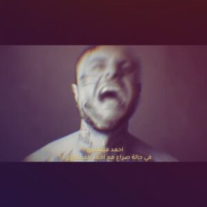 Ahmed Al Fishawy Instagram - إيه ده ؟ ده انا 😂❤️🤲
 ربنا يهدينى و يهديكم و يساعدنا نمشى في الطريق الصح و الخير
شكراً علي الشغل الرائع و علي امانتكوا في عمل هذا الفيديو التسجيلي  @eurekaaeg 
و شكرآ للكلام اللي من القلب @amrmsalama 
@petermimi
و احمد الشقيري واستاذه سميه الألفي و أستاذ فاروق الفيشاوي 
#fishawy