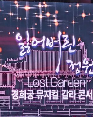 Ahn Jae-wook Instagram - #잃어버린정원#경희궁#뮤지컬#갈라콘서트
#수현이#도현이#엄마#응원

최현주님! 예쁘십니다 ^^~~😘💕