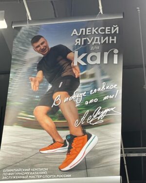 Aleksey Yagudin Instagram - Семья Кари @kari_club 
👟 👍 
#кари #карикросс #кроссовки 
@yagudinaliza @tatianatotmyanina