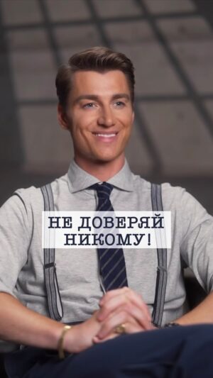 Alex Sparrow Instagram - «Профессор Тод Лебен» (отрывок из лекции N•4) «Интуиция и подсознание» (одна из тем, которую предложили обсудить подписчики @av.author )
