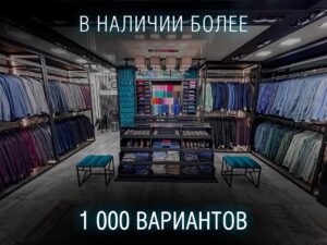 Alexey Ovsyannikov Instagram - Вот уже 10 лет , 
Codе Men - выбирают 90% мужчин Поволжья☝🏻
Ведь только у нас Вас ждет:

✔️Более 1.000 КОСТЮМОВ в наличии.
- Разных стилей, оттенков и моделей☝🏻
КЛАССИЧЕСКИЕ. CASUAL. ОФИС. СВАДЕБНЫЕ. 
- На абсолютно любое мероприятие 👌🏻
Будь это деловая встреча или торжественное событие. 
- ВСЕ РАЗМЕРЫ В НАЛИЧИИ: от 44 до 78 включительно.

✔️2 ПРОСТОРНЫХ зала.
- 4 комфортные примерочные

✔️Более 3.000 АКСЕССУАРОВ, для дополнения образа.
- Галстуки и бабочки, ремни и подтяжки, запонки и зажимы, и многое другое ждет вас в CODE MEN!

✔️С нами работают более 20 ФАБРИК. 
-Премиальные ткани. В основном в составе наших костюмов: 70% -шерсть, 20% - вискоза, 10%- полиэстер или эластан.
Благодаря, чему они отлично сидят, тянутся, не сковывают движений и не теряют новый вид.
- Правильные лекала- а это идеальная посадка по фигуре.

✔️БЕСПЛАТНЫЕ услуги профессионального стилиста.
- Наши стилисты имеют огромный опыт и регулярно повышают свою квалификацию.

✔️ОБРАЗ ПО КЛЮЧ.
- Вам не только подберут костюм, а обязательно создадут полноценный образ, дополнив его всеми необходимыми аксессуарами, чтобы подчеркнуть вашу индивидуальность и безупречный вкус.

✔️Действующие АКЦИИ и СКИДКИ.
- Любим баловать своих клиентов, не только самыми приятными ценами, но и щедрыми скидками! 💰
- Регулярно проводим конкурсы с ценными призами👍🏻

✔️ Собственное АТЕЛЬЕ. 
При необходимости наши профессиональные портные осуществят подгон костюма, исходя из особенностей Вашей фигуры. 
А также внесут любые изменения по Вашему запросу.

✔️Лучший СЕРВИС.
- В Codе Men - Мы всегда Вас встретим с улыбкой и подарим приятную атмосферу. Обязательно угостим Вас свежесваренным кофе или бутылочкой игристого 🍾☕️!

📍 Запись на примерку костюмов:
Черед Direct или по телефону 990-70-22

Ждем тебя по адресу : ул. Дыбенко 23.