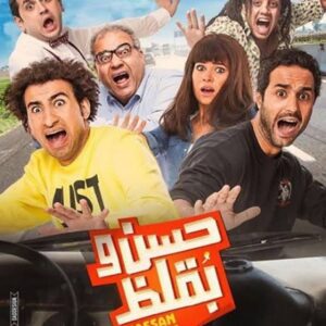 Ali Rabie Instagram - ايه اكتر فيلم عجبكم 🎬
 وايه اكتر مشهد 😍😀👌