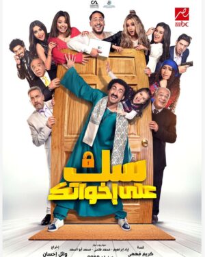 Ali Rabie Instagram - طب ايه اكتر مسلسل عجبكم ؟
واكتر مشهد ☺️