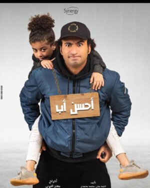 Ali Rabie Instagram - طب ايه اكتر مسلسل عجبكم ؟
واكتر مشهد ☺️