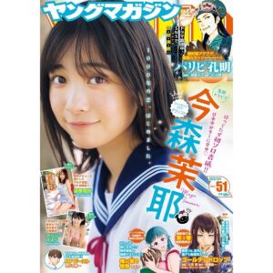 Alisa Sakamaki Instagram - 本日発売の、ヤングマガジンさん51号に出させていただいております✨🐜

コンビニや本屋さんにお立ち寄りの際はぜひ、みてみてね☺️☺️

#坂巻有紗 
#仮面ライダー 
#仮面ライダーガッチャード
#kamenrider 
#ヤンマガ