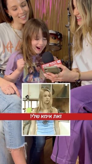 Alona Tal Instagram - הפיג’מות הדור הבא? 😻

הכתבה המלאה – מחר ב״אולפן שישי״
@alonatal @ulpan.shishi @orelnissan
