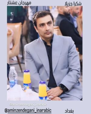 Amin Zendegani Instagram - جشنواره عشتار در کشور عراق شهر بغداد،حدود یکماه و اندی پیش برگزار شد و از هنرمندان عرصه تئاتر و سینما و تلویزیون که آثارشان در کشورهای منطقه و عرب زبان پخش و مورد اقبال تماشاگران قرار گرفته بود، تقدیر کرد و این افتخار نصیب من هم شد تا به بهانه پخش موفق فیلم سینمایی ملک سلیمان نبی (ع) 
تندیس این جشنواره را به سوغات به ایران عزیزمان بیاورم.سپاس ویژه از همه مدعوین و برگزار کنندگان این جشنواره.
#مهرجانات #مهرجان #مهرجان_القاهرة_السينمائي #مهرجان_الجونة_السينمائي #مهرجان_دبي_السينمائي #مهرجان_أفلام_السعودية #مهرجان_عشتار_للثقافة_والفنون