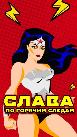 Anastasiya Slanevskaya Instagram - ПРЕМЬЕРА 🔥🔥🔥
ПО ГОРЯЧИМ СЛЕДАМ 
Эта песня нравится всем, кому я ее отправляла🤫. А 3 крупные радиостанции сразу же поставили ее в ротацию!🤪 
Как всегда, что чувствую, то и пою!! ВАША СЛАВА❤️
Ссылка на трек в сторис!!! Жду ваших откликов 🙏🏼🙏🏼🙏🏼❤️❤️ @konstantinkostomarov