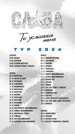 Anastasiya Slanevskaya Instagram - ТУР 2024💙
Билеты всегда на моем официальном сайте slavamusic.ru 📲
#москва #волгоград #кострома #владимир #иваново #ярославль #махачкала #краснодар #тюмень #фрязино #волоколамск