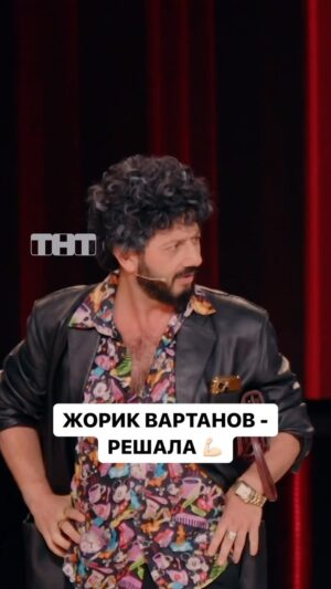 Andrey Minin Instagram - НОВЫЙ сезон «Comedy Club» в пятницу в 21:00 на ТНТ
