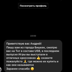 Andrey Minin Instagram - «ИГРА» на ТНТ. Прошло уже 3 эфира команды «Нулевые». 

Конечно же, люди пишут каждому участнику нашей команды. Дают нам, так называемую, обратную связь, которая очень важна сейчас. Ведь, именно, благодаря вам и вашим сообщениям, мы, как команда, можем понять всё ли мы делаем правильно. 

К примеру,  Якушеву @jokehead пишут какой он стал красивый и как он круто теперь выглядит. Тёме @timon4o  пишут, что у него крутая прическа. Ваньке @pyshnenkoivan и Димке  @kozhoma  пишут, что их актёрский потенциал не раскрыт. 

Я сегодня хочу отметить своих подписчиков! Вы - самые внимательные, Вы пишите мне действительно важные вещи🙏🏼

Листай ➡️