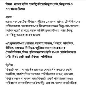Ankush Hazra Instagram - 
