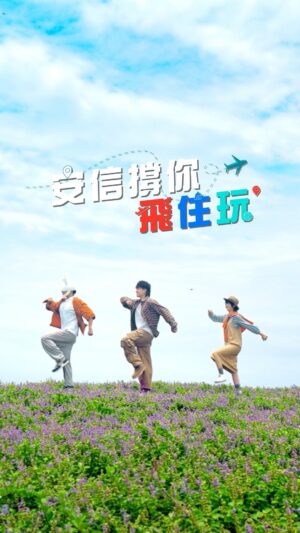 Anson Chan Instagram - 有得睇啦！環遊世界秘技終極解密！！

環遊世界其實唔難，想知有咩秘技可以一年飛幾轉，玩轉全世界？就要密切留意安信兄弟Facebook同 IG (@primecredit.hk)！

睇完條片，旅行癮發作？唔使眼睛想旅行啦，即刻飛 :
https://bit.ly/3XuwWF4

「安信撐你飛住玩」日日抽價值$8800 旅遊禮券，仲有終極大獎價值$88000免找數簽賬額！仲有成功申請定額貸款，即送你高達$12000現金獎。咁多重獎賞仲唔立即申請！

#安信撐你飛住玩 #送高達12000蚊現金獎 #安信兄弟 #明撐你

優惠須受條款及細則約束。
推廣生意的競賽牌照只適用於「安信撐你飛住玩」抽獎活動
（不適用於高達$12000現金獎）
推廣生意的競賽牌照號碼：58709
忠告：借錢梗要還，咪俾錢中介
查詢及投訴熱線：2111 2999
放債人牌照號碼：704/2024