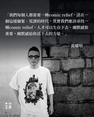 Anthony Wong Yiu-Ming Instagram - 我相信我終將再次站在香港的舞台上為你們唱歌，但大家暫且要再等一下。海外的聽眾請注意，我們很快就邊走邊唱到你的城市啊。💃💃🕺🕺

再次謝謝端的訪問。🙏🏽🙏🏽

#黃耀明邊走邊唱

Posted @withregram • @initiumnews 聽眾離黃耀明下一場在香港的公開演出有多遠？

無人知曉，遙遙無期。當然，中國內地演出就更不可能。明哥的舞台，不得不成為一艘大船，漂流、停泊又啟航。

但他更喜歡自己是一條橋的意象，連著香港，也通向世界不同角落的歌迷，特別是離散港人。「即使漂泊流離、世事多變，也要開心唱、笑著過。」這是邊走邊唱演唱會的宣傳寫過的一句。

端傳媒訪談了明哥，說演唱會、說歌單、說不同地方的歌迷，也說香港。點擊 @initiumnews 首頁連結，閱讀這篇專訪。