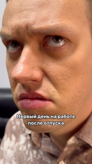 Anton Shastun Instagram - Рилс с работы