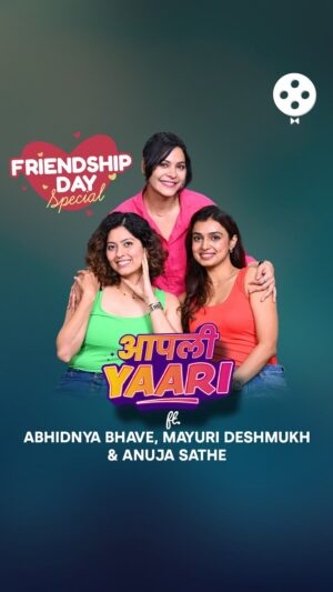 Anuja Sathe Instagram - मैत्री दिन विशेष, ‘आपली यारी’च्या पुढच्या भागात येतायत 3 अवली पण तितक्याच गोड मैत्रिणी, अनुजा साठे, अभिज्ञा भावे आणि मयुरी देशमुख 

#Aapliyaari #Friendshipdayspecial #Anujasathey #Abhidhnyabhave #Mayurideshmukh #Lokmatfilmy