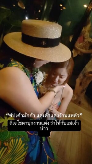 Apisit Opasaimlikit Instagram - ดีเจโซดาบุกร่ำไห้กับเจ้โซเดียมแม่เจ้าบ่าว #ดีเจโซดา #djsoda  #joeyboy #โจอี้บอย #งานแต่งงาน #แต่งงาน @thertoey