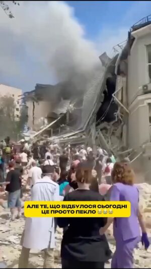 Artem Pyvovarov Instagram - Not long ago, we had the opportunity to visit children with cancer to support them. Today, «Okhmatdyt», a CHILDREN’S hospital, was attacked! There are people under the rubble. russia continues to kill us and our future, which is fighting for life even without war.

Не так давно ми мали можливість заїжджати до онкохворих діток, щоб підтримати їх. Сьогодні було здійснено атаку на «Охматдит» - ДИТЯЧУ лікарню! Під завалами люди. росія продовжує вбивати нас і наше майбутнє, що і без війни веде важку боротьбу за життя.