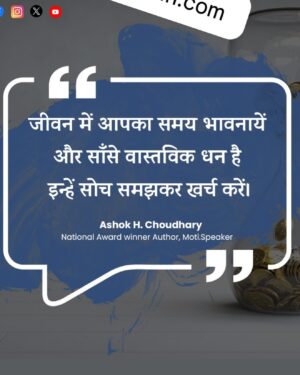 Ashok H Choudhury Instagram - your time, emotions and breath are real wealth In life,spend them wisely.Readtwice