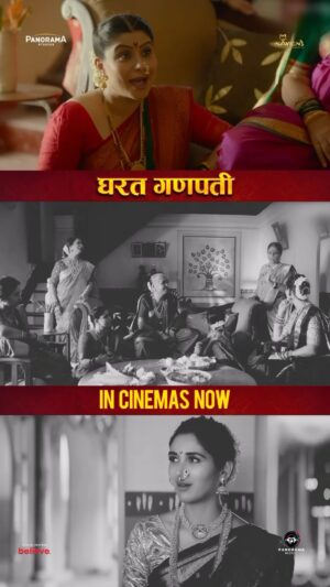 Ashwini Bhave Instagram - बाईपण म्हणजे काय..? सुंदर सोप्या शब्दात मांडलेला प्रश्न ..🤩🥰😍

लवकर तिकीटं बुक करा लिंक BIO मध्ये आहे!

तुम्ही देखील घरतांच्या गौरी गणपतीला येताय ना! ‘घरत गणपती‘ तुमच्या जवळच्या सिनेमागृहात🙏🏻🌸

@navjyot_bandiwadekar @nikifying @bhushan_pradhan @ashvinibhave @ajinkkyadeo @panorama_studios @navigns @kumarmangatpathak @abhishekpathakk @namratabandiwadekar @gaurisiddheshchoudhary @chhatwanimurli @sandy_navigns @ashwiniparanjape @rajasi_bhave @rupeshbane_0011 @paritelang @shubhangi.latkar.official shubhangi.gokhale.18 @sushama.deshpande @ashishpathode #SanjayMone #SharadBhutadia @sameer_khandekar_official @divyalaxmi_cgm @panoramamusic

#घरतगणपती #GharatGanpati #26July #marathi #marathifilm #incinemasnow