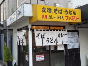 Atsushi Horie Instagram - #ミニカレーセット という概念🍛
#立喰そばうどんファミリー