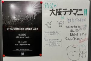 Atsushi Horie Instagram - 4年越しの大阪ストレイテナーマニア🥸
4人になって一度も演ったことがなかった曲、新曲初披露もなんのそのでしたな
遅刻して本番前ギリに来たぐぅ👍
photo by ピー山
#ストレイテナー #テナマニ
#なんばhatch