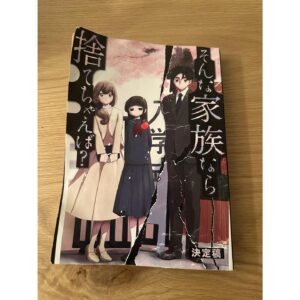 Ayame Misaki Instagram - オリンピックで2週間お休みだったので久しぶりの放送！
本日第3話です。そんな家族なら捨てちゃえば？
みーてーねーっ！！

@edge_ktv #かぞすて　#そんな家族なら捨てちゃえば？ #dorama #tv #ドラマ #関テレ #オフショット