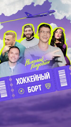 Aydar Garaev Instagram - #хоккейныйборт уже в сети🚀 

(Ссылка в сториз)