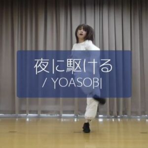 Ayumi Ishida Instagram - #石田が踊るってよ
.
.
YOASOBI さんの
「夜に駆ける」
💃いつだってチックタックと… → サビ
.
.
本家様
@momocatake
@takkun_the_trunk
.
Instagramで勝手に拝見し、
ダンスに一目惚れをしました！
これは踊ってみたいと！
すーっごくかっこいいんです
.
いざ踊らせていただくと、
繊細で難しかったぁ…🙇💦
すみません…
.
でも踊っててめちゃ楽しいです
.
.
楽曲の音はありませんので、
ぜひ口ずさみながら見てください💃
.
.
#yoasobi #夜に駆ける #踊ってみた 
#dance #dancelover
#久しぶりの投稿
#難しい 😟 #楽しい 😎
#シャカシャカパンツ #足音
#ついに #脱ハロージャージ ←
#morningmusume20
#モーニング娘20 
#石田亜佑美