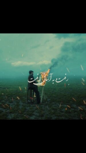 Babak Zarrin Instagram - موزیک ( دردم اینست )  با صدای محمدرضا منصوری منتشر شد.

‏@mohammadrezamansouri_official 

آهنگساز : بابک زرین
‏@babakzarrin_official 
کلام : محمدرضایار
@mohammadreza.yar.official
تنظیم ، میکس و مسترینگ : امین خاکیان
‏ @aminkhakian 

نوازندگان : 
ویولن سل : مهرداد عالمی
‏@mehrdadalemi 
تار : بهزاد رواقی 
@reshad.shalpoush
گیتار : محمد شکاری
@mohammadshekaari
ضبط موسیقی : احمد میرمعصومی ( استودیو نغمه سازان)
@ahmadmirmasoumi 
@naghmesazan_official_page 

مدیر رسانه : علی پوررجب
@aliipoorrajab
طراحی کاور و موشن گرافی : کیارش کاویان
@kiarash.kaviann
عکس : حسین گشتاسبی
 @hossein_goshtasbi 

اخذ مجوز :موسسه فرهنگی هنری ماه
 @maahrecords 

‌
‌
#محمدرضامنصوری #موسیقی #پاپ #سنتی #عشق 
‏