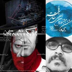 Banipal Shoomoon Instagram - ...
دبیر محترم جشنواره تئاتر فجر 
جناب آقای برهانی مرند
زندگی من در تئاتر خلاصه می شود . همه وقت و انرژی و روزهای زندگی ام وقف تئاتر بوده و خواهد بود . معتقدم بهترین اعتراض ها و محکم ترین بیانیه ها و همدردی ها روی صحنه تئاتر ملموس تر و باور پذیرتر و صادقانه تر است . معتقدم در این شرایط نابسامان اگر یک نفر از تماشاگران نمایش من حالش خوب شود یا به فکر فرو رود یا بتوانم تاثیری هرچند اندک در زندگی او داشته باشم کارم را به سرانجام رسانده ام .هیچوقت جشنواره تئاتر فجر برای من جشنی نبوده است  که حالا به خاطر شرکت نکردن در این جشن انصراف بدهم . تنها دلیل انصراف من و گروه اجرایی از شرکت در فستیوال تئاتر فجر این است که نمی شود هر اتفاقی که می افتد نادیده گرفته شود و طوری ادامه یابد که انگار هیچ اتفاقی نیفتاده است . من به نمایندگی از گروه تئاتر فرانکنشتاین انصراف خود را از جشنواره تئاتر فجر اعلام می کنم .همچنین از طرف خودم و گروه از دعوت شما و همراهی تان بسیار سپاسگزارم و امیدوارم هرچه زودتر در شرایطی که حال مردم مان خوب است در کنار هم کار کنیم .
ایمان افشاریان
#بانیپال_شومون #پژمان_جمشیدی #آناهیتا_افشار #هیولا #فرانکنشتاین #انصراف #تئاتر #نمایش #مردم #ایران #زندگی