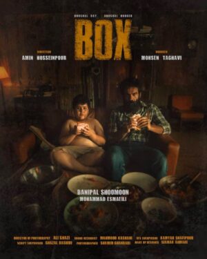 Banipal Shoomoon Instagram - فیلمبرداری «جعبه» به پایان رسید

فیلم برداری فیلم کوتاه داستانی «جعبه» به کارگرانی #امین_حسین_پور  و تهیه کنندگی محسن تقوی به پایان رسید.
در خلاصه داستان این فیلم کوتاه آمده: در فضایی غیر معمول؛ گرسنگی غیر معمول حاکم است ... . 
بانیپال شومون و محمد اسماعیلی بازیگران «جعبه» هستند.
مدیریت فیلمبرداری «جعبه» را #علی_قاضی بر عهده داشته و صدابردار آن محمود کاشانی است.
همچنین مهدی چراغی: مدیر تولید، غزل رشیدی: منشی صحنه، سیامک احمدی: طراح چهره پردازی، کامیار شفیع‌پور: جلوه ویژه بصری، پویا زمانی: مدیر برنامه ریزی، ایمان الله قلی: مجری گریم، رضا دیبا: دستیار کارگردان، سعید صوفی: طراح صحنه، شمیم قنبری: عکاس ؛دیگر عوامل این فیلم کوتاه هستند.
مراحل فنی «جعبه» به زودی آغاز می‌شود.
@mohsentaghaviii
@aminhosseinpoor
@siamakahmadii
@baniipal
@ali.ghazi