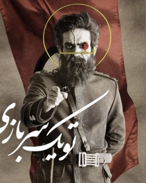 Banipal Shoomoon Instagram - .
| چیزی به نام داستان بزرگ وجود ندارد|
-سیامک فیلی زاده 

-گالری ایرانشهر @iranshahrgallery 
—————————————————————
جمعه ۱۴ آبان  ۱۴۰۰ . ساعت ۱۶ الی ۲۰
(نمایشگاه تا ۵ آذر ادامه دارد.)
برای اطلاعات بیشتر به صفحه گالری مراجعه کنید.

با سپاس از دوستانی که در ساخت این پروژه به ما کمک کردند
( بدون ترتیب)
مدیر تولید: سحر مصیبی
عکس: حمید اسکندری
طراح صحنه و لباس: سهیل دانش اشراقی
طراح گریم: سودابه خسروی
مدیر فیلمبرداری : داوود رحمانی
طراحی حرکات: نیما خسروی
برنامه ریز و دستیار: علی جناب
دستیار کارگردان: شیدا منوچهری
سی جی آی آرتیست: ایمان خلج
جلوه های ویژه بصری: احسان ملازاده
موسیقی: علیرضا امیرحاجبی
جلوه های ویژه میدانی: آرش آقابیک
عکاسی پشت صحنه: مریم مجد
فیلمبرداری پشت صحنه: مهدی مختاری
مدیر تدارکات: حسن صفری
.
بازیگران: 
بانیپال شومون
سروش کریمی نژاد
ملیحه مردی
کیوان رضایی راد
جواد جوینده میرزا
محمد علی نقیلو
مسعود دیلم صالحی
میلاد محمدی
پیمان کلانتری