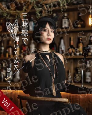 Beni Ninagawa Instagram - 整いました！
べにEC限定アルバム予約特典ジャケット4種類ビジュアル公開。
CD1枚につき4種類からランダムで1枚同封。
更に8月22日までの予約に関してはオンライン大感謝大抽選会のべにロトの番号も同封。
幻の5種類目ジャケ写に一言メッセージとサインを限定30名様に後日発送となります。