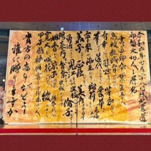 Bisen Aoyagi Instagram - 第17回書道パフォーマンス甲子園

EXILEのTAKAHIROさんがサプライズゲスト・特別審査員として参加してくださいました😊
@exiletakahiro_official 
時には涙しながらご覧いただき、心より感謝申し上げます🙏

第17回書道パフォーマンス甲子園
優勝 文部科学大臣賞  鳥取城北高等学校
準優勝  愛媛県知事賞  水戸葵陵高等学校
第三位  長野県松本蟻ヶ崎高等学校
TAKAHIRO賞  本庄東高等学校
審査員特別賞  福岡県立八幡中央高等学校
紫舟賞  仙台育英学園高等学校
南海放送オーディエンス賞  愛知県立愛知商業高等学校
青柳美扇賞  兵庫県立須磨東高等学校

参加校　109校
本戦出場校　23校（内復興応援枠2校）

7月28日に愛媛県四国中央市で開催された「書道パフォーマンス甲子園」。
全国から109校の応募があり、予選を勝ち抜いた23校が参加し、頂点を目指して熱い戦いを繰り広げました。
6分間のパフォーマンスに込められた高校生選手たちの等身大の思い。
（↑南海放送にて、8/31迄アーカイブ配信中です！）

アンバサダーとして3年目になりましたが、毎年本当に勉強させていただいてます🙇
来年の関西万博に向けてまた走っていきます💨

#書道パフォーマンス甲子園
@shodoperformance.jp 
#書道パフォーマンス
#甲子園　#書道　#大会　#EXILE #takahiro