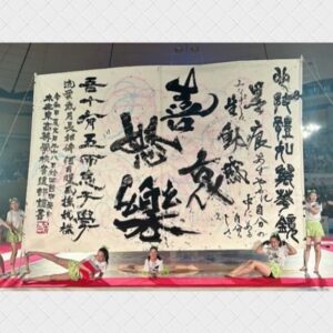 Bisen Aoyagi Instagram - 第17回書道パフォーマンス甲子園

EXILEのTAKAHIROさんがサプライズゲスト・特別審査員として参加してくださいました😊
@exiletakahiro_official 
時には涙しながらご覧いただき、心より感謝申し上げます🙏

第17回書道パフォーマンス甲子園
優勝 文部科学大臣賞  鳥取城北高等学校
準優勝  愛媛県知事賞  水戸葵陵高等学校
第三位  長野県松本蟻ヶ崎高等学校
TAKAHIRO賞  本庄東高等学校
審査員特別賞  福岡県立八幡中央高等学校
紫舟賞  仙台育英学園高等学校
南海放送オーディエンス賞  愛知県立愛知商業高等学校
青柳美扇賞  兵庫県立須磨東高等学校

参加校　109校
本戦出場校　23校（内復興応援枠2校）

7月28日に愛媛県四国中央市で開催された「書道パフォーマンス甲子園」。
全国から109校の応募があり、予選を勝ち抜いた23校が参加し、頂点を目指して熱い戦いを繰り広げました。
6分間のパフォーマンスに込められた高校生選手たちの等身大の思い。
（↑南海放送にて、8/31迄アーカイブ配信中です！）

アンバサダーとして3年目になりましたが、毎年本当に勉強させていただいてます🙇
来年の関西万博に向けてまた走っていきます💨

#書道パフォーマンス甲子園
@shodoperformance.jp 
#書道パフォーマンス
#甲子園　#書道　#大会　#EXILE #takahiro