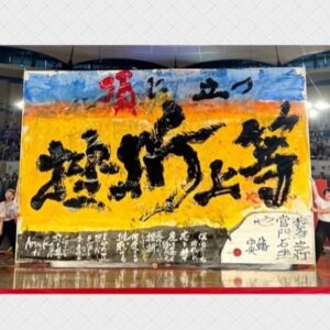 Bisen Aoyagi Instagram - 第17回書道パフォーマンス甲子園

EXILEのTAKAHIROさんがサプライズゲスト・特別審査員として参加してくださいました😊
@exiletakahiro_official 
時には涙しながらご覧いただき、心より感謝申し上げます🙏

第17回書道パフォーマンス甲子園
優勝 文部科学大臣賞  鳥取城北高等学校
準優勝  愛媛県知事賞  水戸葵陵高等学校
第三位  長野県松本蟻ヶ崎高等学校
TAKAHIRO賞  本庄東高等学校
審査員特別賞  福岡県立八幡中央高等学校
紫舟賞  仙台育英学園高等学校
南海放送オーディエンス賞  愛知県立愛知商業高等学校
青柳美扇賞  兵庫県立須磨東高等学校

参加校　109校
本戦出場校　23校（内復興応援枠2校）

7月28日に愛媛県四国中央市で開催された「書道パフォーマンス甲子園」。
全国から109校の応募があり、予選を勝ち抜いた23校が参加し、頂点を目指して熱い戦いを繰り広げました。
6分間のパフォーマンスに込められた高校生選手たちの等身大の思い。
（↑南海放送にて、8/31迄アーカイブ配信中です！）

アンバサダーとして3年目になりましたが、毎年本当に勉強させていただいてます🙇
来年の関西万博に向けてまた走っていきます💨

#書道パフォーマンス甲子園
@shodoperformance.jp 
#書道パフォーマンス
#甲子園　#書道　#大会　#EXILE #takahiro