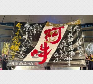 Bisen Aoyagi Instagram - 第17回書道パフォーマンス甲子園

EXILEのTAKAHIROさんがサプライズゲスト・特別審査員として参加してくださいました😊
@exiletakahiro_official 
時には涙しながらご覧いただき、心より感謝申し上げます🙏

第17回書道パフォーマンス甲子園
優勝 文部科学大臣賞  鳥取城北高等学校
準優勝  愛媛県知事賞  水戸葵陵高等学校
第三位  長野県松本蟻ヶ崎高等学校
TAKAHIRO賞  本庄東高等学校
審査員特別賞  福岡県立八幡中央高等学校
紫舟賞  仙台育英学園高等学校
南海放送オーディエンス賞  愛知県立愛知商業高等学校
青柳美扇賞  兵庫県立須磨東高等学校

参加校　109校
本戦出場校　23校（内復興応援枠2校）

7月28日に愛媛県四国中央市で開催された「書道パフォーマンス甲子園」。
全国から109校の応募があり、予選を勝ち抜いた23校が参加し、頂点を目指して熱い戦いを繰り広げました。
6分間のパフォーマンスに込められた高校生選手たちの等身大の思い。
（↑南海放送にて、8/31迄アーカイブ配信中です！）

アンバサダーとして3年目になりましたが、毎年本当に勉強させていただいてます🙇
来年の関西万博に向けてまた走っていきます💨

#書道パフォーマンス甲子園
@shodoperformance.jp 
#書道パフォーマンス
#甲子園　#書道　#大会　#EXILE #takahiro