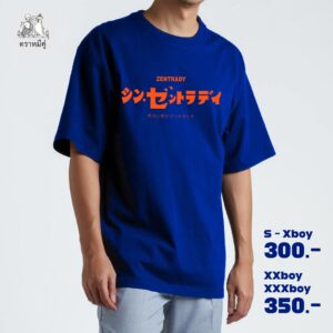 Boy Trai Bhumiratna Instagram - เปิดขายรอบออนไลน์แล้วนะ
แม่ค้าฝากมาบอกว่า เสื้อยืดลาย ลิโด ในความทรงจำ และลาย Shin Zentrady น้ำเงินส้ม เป็น limited edition นะ
หมดแล้วหมดเลย ไม่ผลิตซ้ำ ไม่กลัวเดินใส่ชนเพราะผลิตไม่มาก 
เสื้อยืดคุณภาพดี กดสั่งกันได้ที่ลิงค์ใน comment ครับ

สำหรับท่านที่ซื้อไว้ที่งาน #cattshirt จัดส่งพรุ่งนี้ครับ 😎