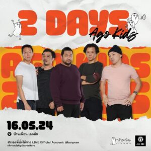 Boy Trai Bhumiratna Instagram - 16 MAY 2 DAYS AGO KIDS LIVE AT บ้านเพื่อน เอกมัย (ซอย 10) @bannpuen_ekamai 

ได้เวลาของ “ 𝟮 𝗗𝗮𝘆𝘀 𝗔𝗴𝗼 𝗞𝗶𝗱𝘀 ”
ศิลปินที่เจี๊ยบและเพื่อน ๆ รอคอย 🙌🏼
2 Days Ago Kids

บ้านเพื่อน เอกมัย คอนเสิร์ตครั้งนี้ 
พาเพื่อน ๆ นั่งไทม์แมชชีน ย้อนเวลา 
กลับไปฟังเพลงโปรดตลอดกาล
เชื่อเถอะ ว่าเราร้องกันได้ทุกเพลง 😂

มาสนิทชิดใกล้กับพี่ ๆ จากวง 𝟮 𝗗𝗮𝘆𝘀 𝗔𝗴𝗼 𝗞𝗶𝗱𝘀 
เจี๊ยบอดใจรอไม่ไหวแล้วแกร 
มาคอนเสิร์ตแบบชิลมากบนดาดฟ้าในกลางเอกมัย
เจอกันที่เดิมที่ บ้านเพื่อน เอกมัย จ้าา 💕

📍16.05.2024
📍ราคาบัตร 250.-

รีบทักไลน์มาจองโต๊ะกับเจี๊ยบได้เลยที่ 
(จองช้าเดี๋ยวอดน้า)

LINE Official: @banpuen 
(รับจองทางไลน์เท่านั้นน้า)

*สำหรับเพื่อน ๆ อายุ 20 ปีขึ้นไปเท่านั้นจ้า

#FriendshipStartsHere
#บ้านเพื่อนเอกมัย
#2DaysAgoKids