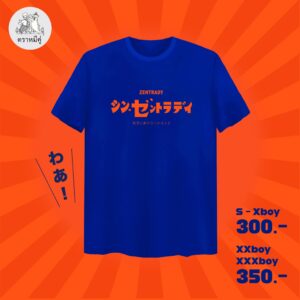 Boy Trai Bhumiratna Instagram - เปิดขายรอบออนไลน์แล้วนะ
แม่ค้าฝากมาบอกว่า เสื้อยืดลาย ลิโด ในความทรงจำ และลาย Shin Zentrady น้ำเงินส้ม เป็น limited edition นะ
หมดแล้วหมดเลย ไม่ผลิตซ้ำ ไม่กลัวเดินใส่ชนเพราะผลิตไม่มาก 
เสื้อยืดคุณภาพดี กดสั่งกันได้ที่ลิงค์ใน comment ครับ

สำหรับท่านที่ซื้อไว้ที่งาน #cattshirt จัดส่งพรุ่งนี้ครับ 😎